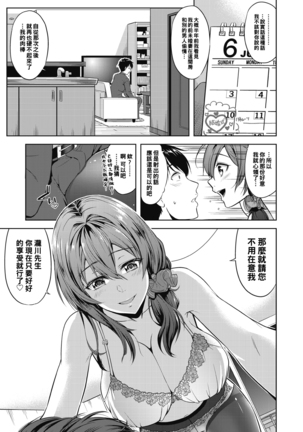 Tsurutsuru PanSto no Ongaeshi - Page 5