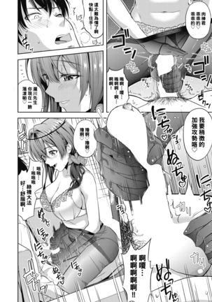 Tsurutsuru PanSto no Ongaeshi Page #8