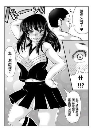 Hitozuma Izumi wa Oshi ni Yowai | 人妻泉是個軟心腸 - Page 29