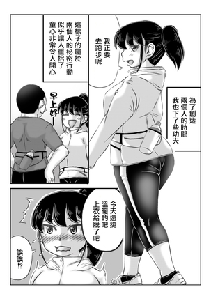 Hitozuma Izumi wa Oshi ni Yowai | 人妻泉是個軟心腸 - Page 15