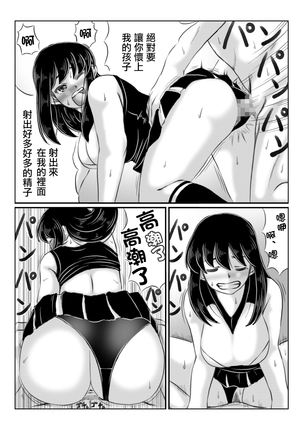 Hitozuma Izumi wa Oshi ni Yowai | 人妻泉是個軟心腸 Page #31