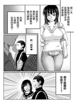 Hitozuma Izumi wa Oshi ni Yowai | 人妻泉是個軟心腸 - Page 24