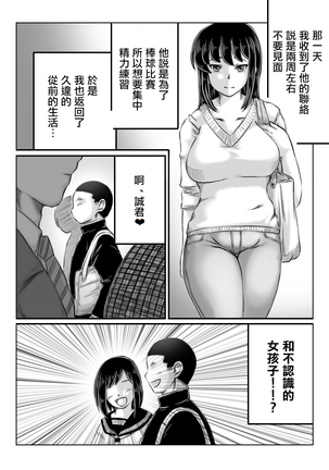 Hitozuma Izumi wa Oshi ni Yowai | 人妻泉是個軟心腸 Page #24