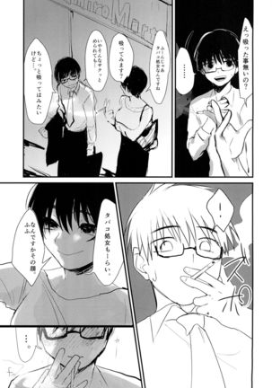 Suiyoubi wa Blackjack nite - Page 21