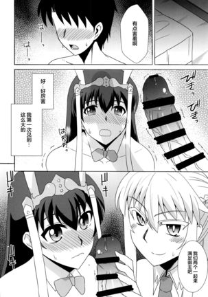 Youkoso Bunny no Kuni - Page 6