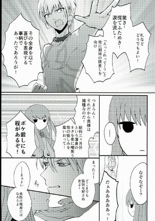 Fate_CCC1 doujinshi Page #31