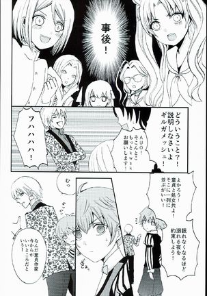 Fate_CCC1 doujinshi Page #14