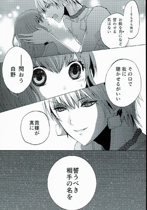 Fate_CCC1 doujinshi Page #32