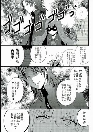 Fate_CCC1 doujinshi Page #15