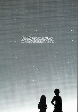 Fate_CCC1 doujinshi Page #26