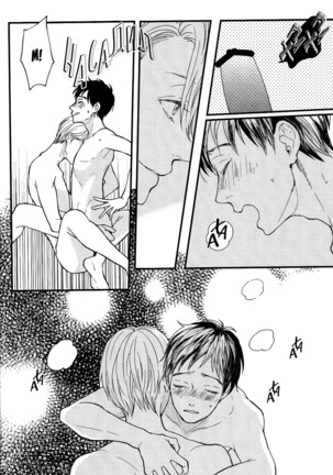 Kare no Switch Page #22