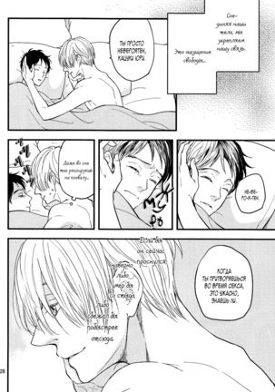 Kare no Switch Page #28