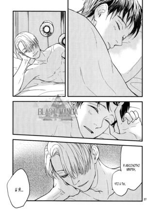 Kare no Switch Page #27
