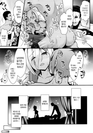 Shinya no Hotel-nai Mizugi Satsuei - Kareshi Fuzai no Cosplay Chakui Rankou Page #22