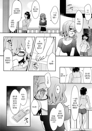 Shinya no Hotel-nai Mizugi Satsuei - Kareshi Fuzai no Cosplay Chakui Rankou Page #23