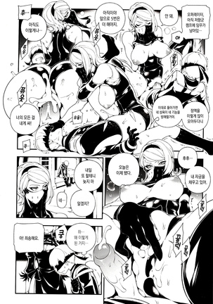 NieR : 2BR18 - Page 13