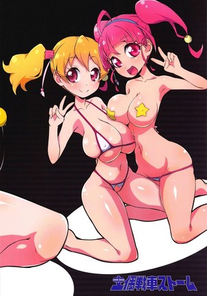 Chikyuu wa OYOkatta | 지구는 OYO했었다 Page #18