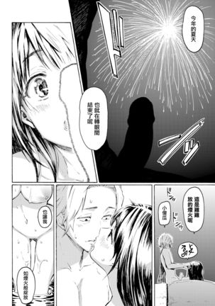 August Lights Page #17