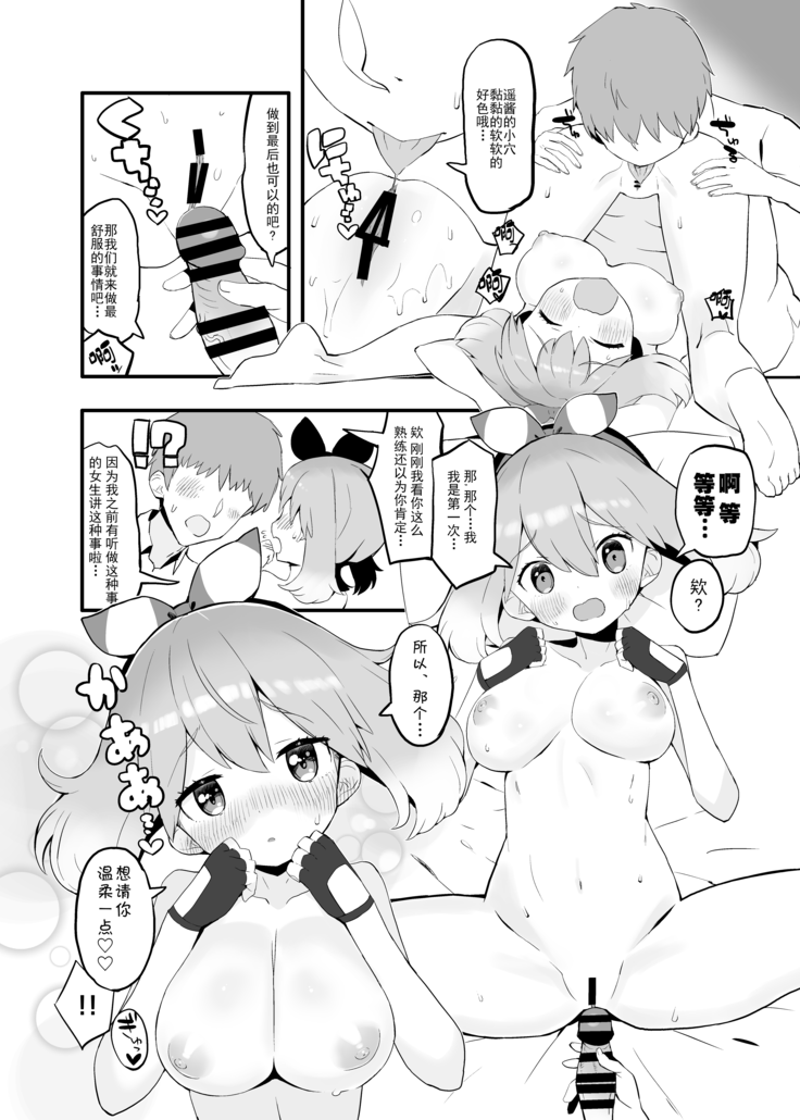 Haruka no Onegai