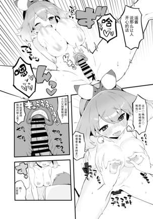 Haruka no Onegai Page #15