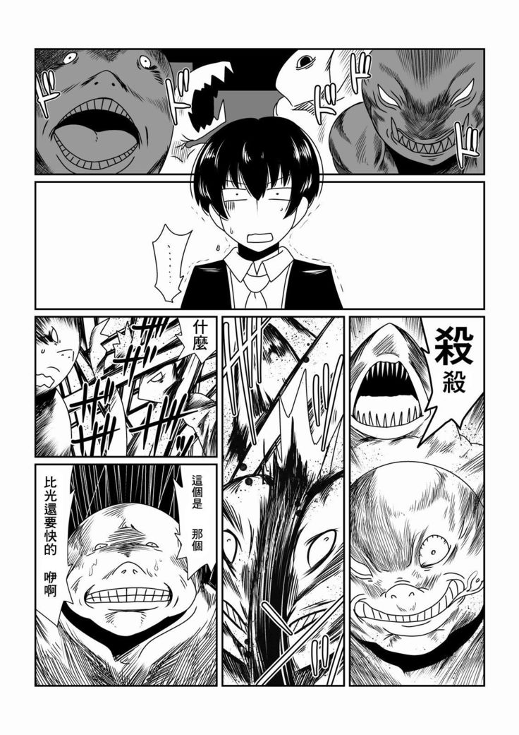 Mahou Shoujo Yumi