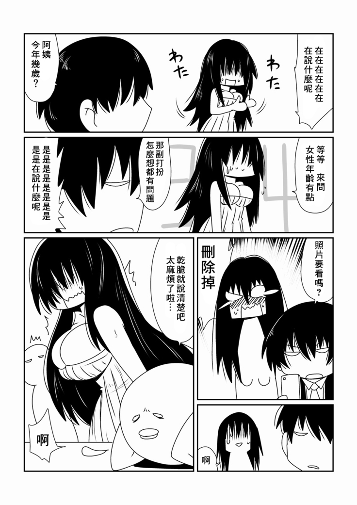 Mahou Shoujo Yumi