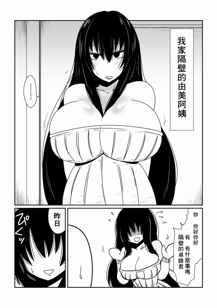 Mahou Shoujo Yumi