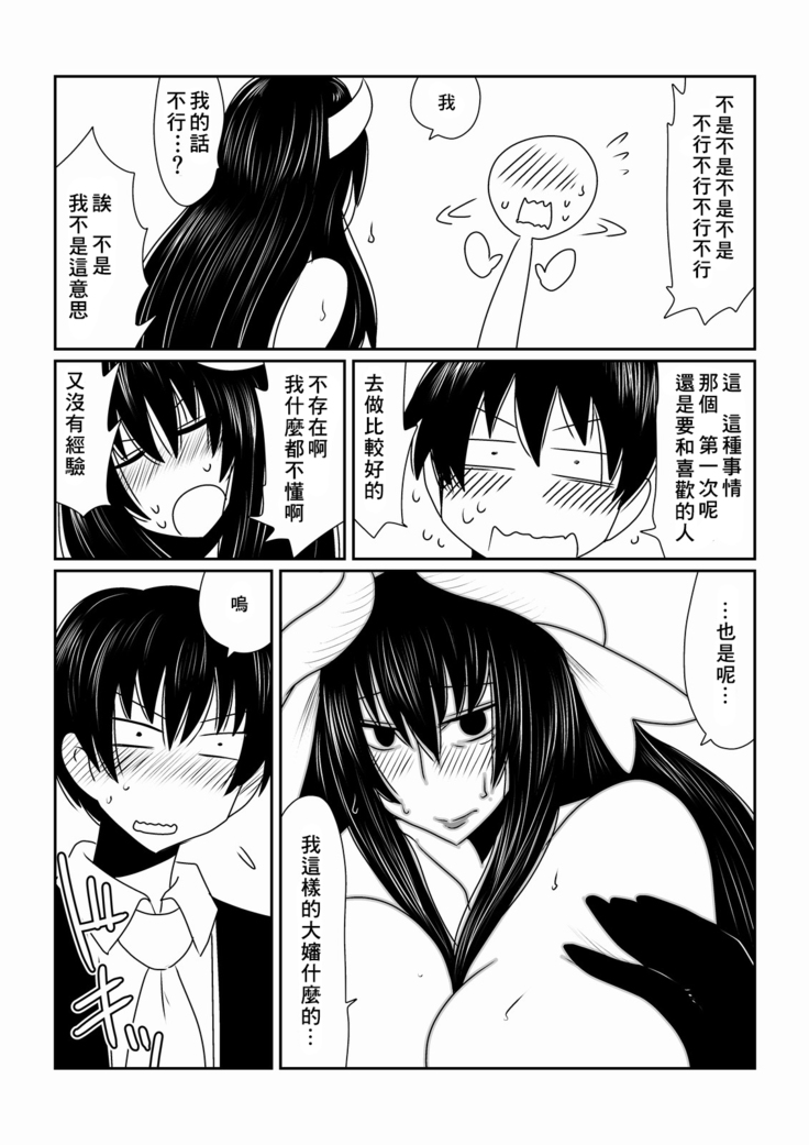Mahou Shoujo Yumi