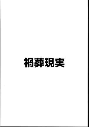 Megane x Kyonyuu Archive | Glasses x Big Tits Archive Page #24