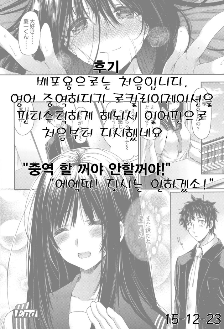 Otona no Kaidan