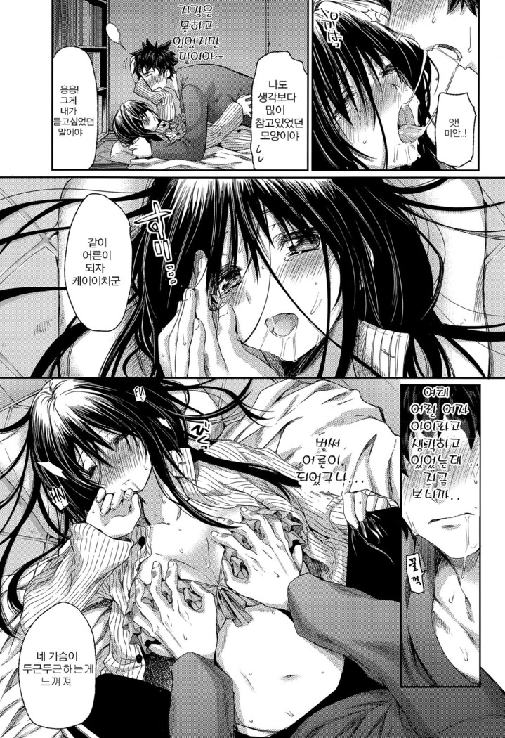 Otona no Kaidan