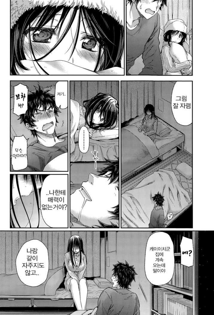 Otona no Kaidan