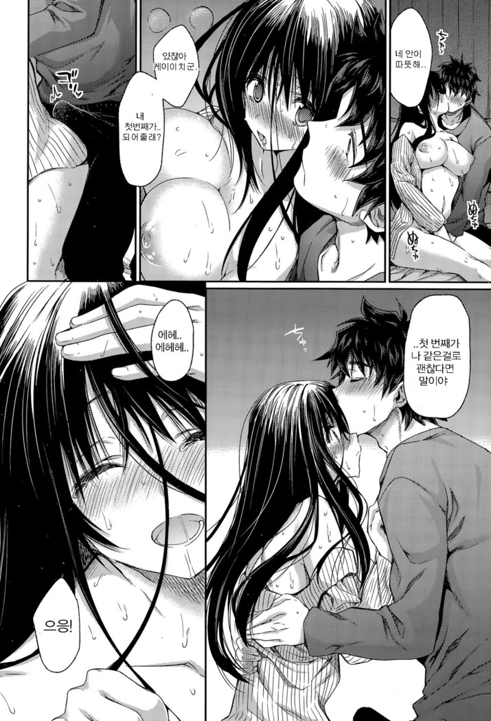 Otona no Kaidan