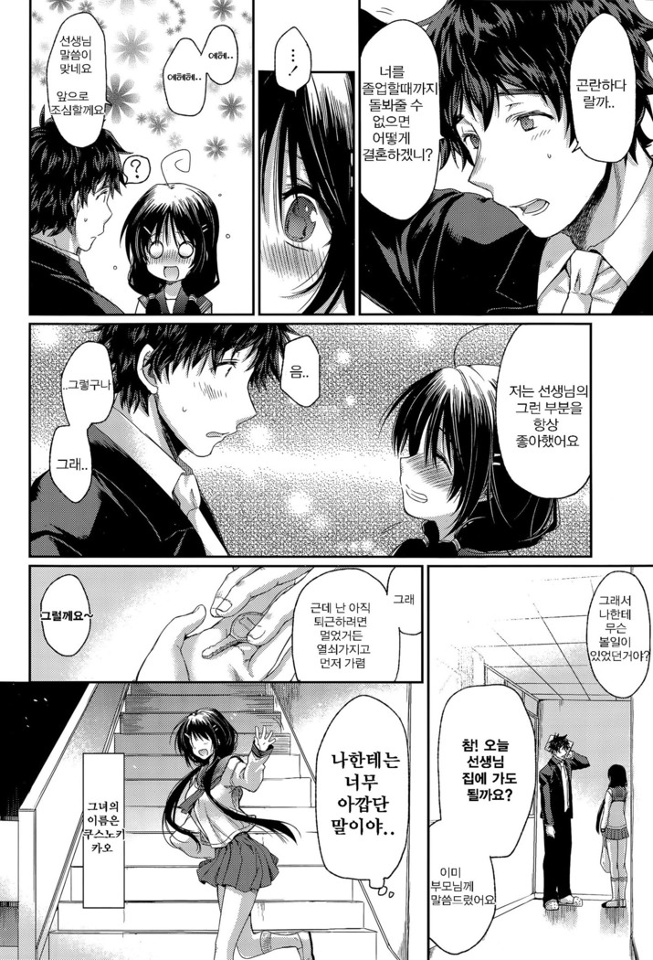 Otona no Kaidan