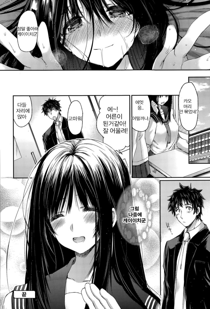 Otona no Kaidan