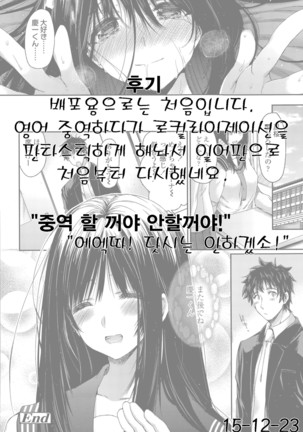 Otona no Kaidan Page #22