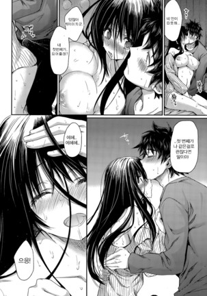Otona no Kaidan Page #13