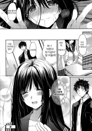 Otona no Kaidan - Page 21