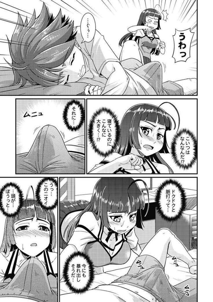 Yofukashi Bouei Asoko Tai ~Kizetsu Surumade Suwarechau!~