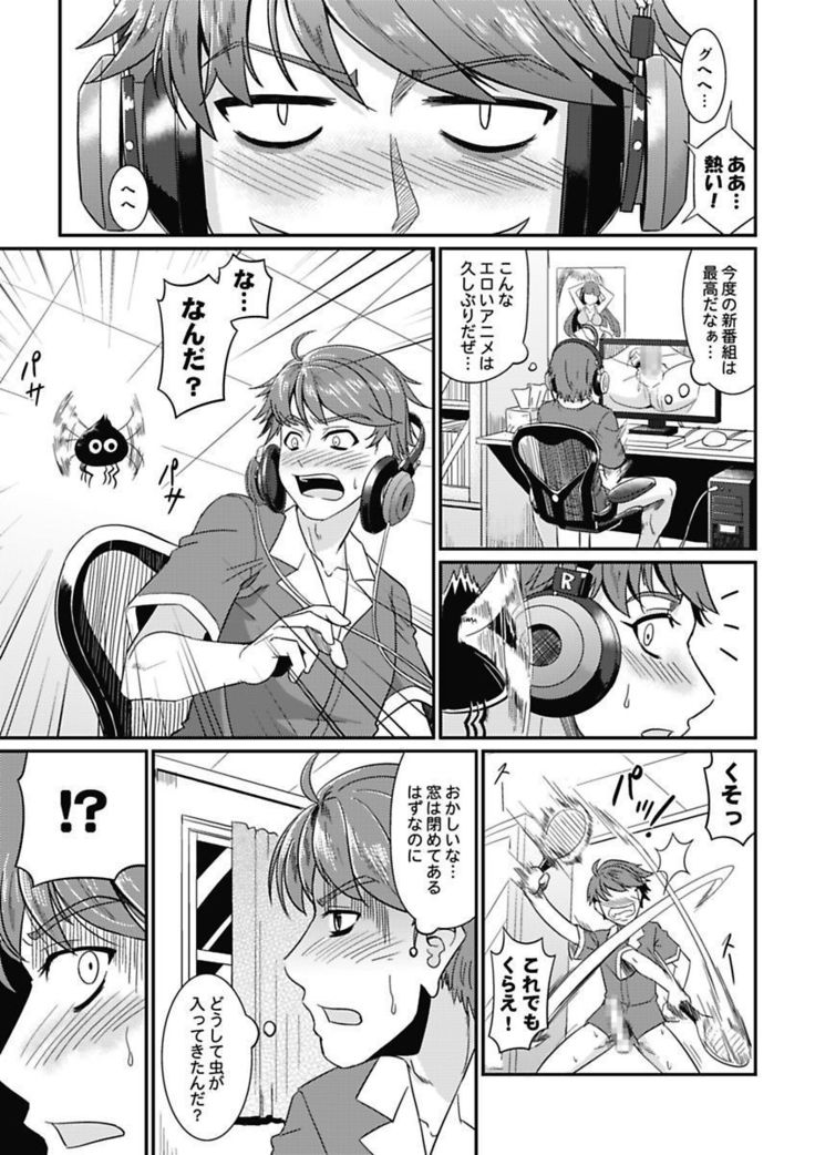 Yofukashi Bouei Asoko Tai ~Kizetsu Surumade Suwarechau!~