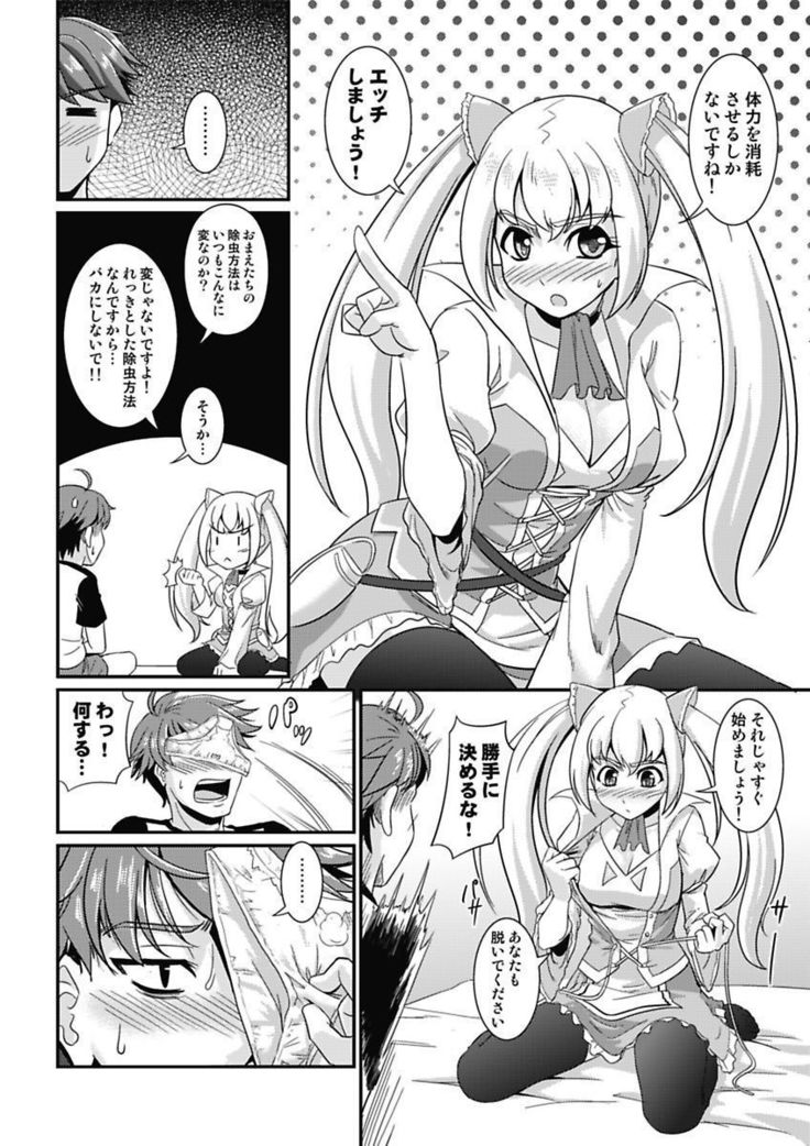 Yofukashi Bouei Asoko Tai ~Kizetsu Surumade Suwarechau!~