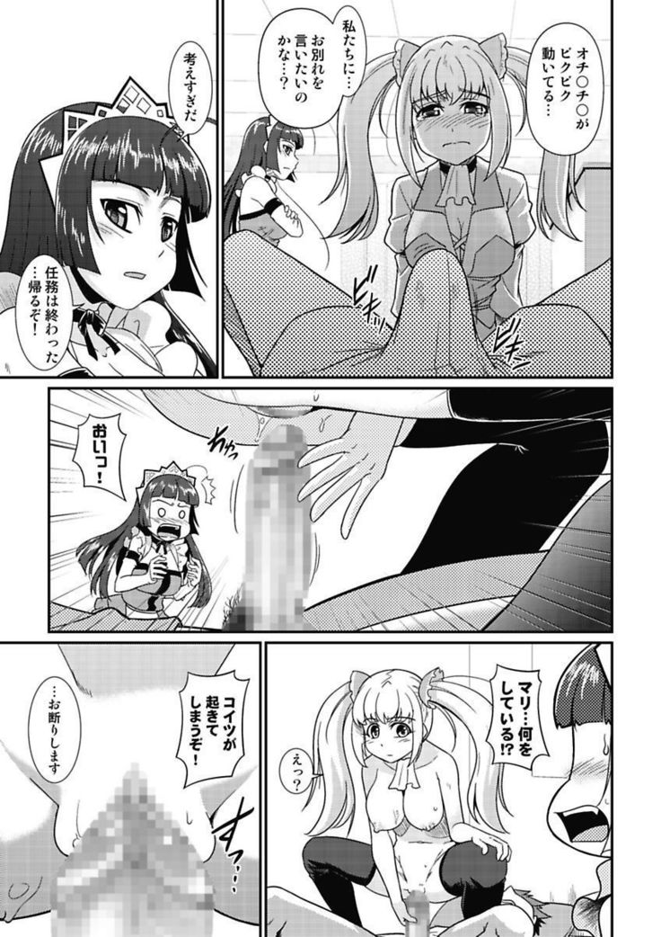 Yofukashi Bouei Asoko Tai ~Kizetsu Surumade Suwarechau!~