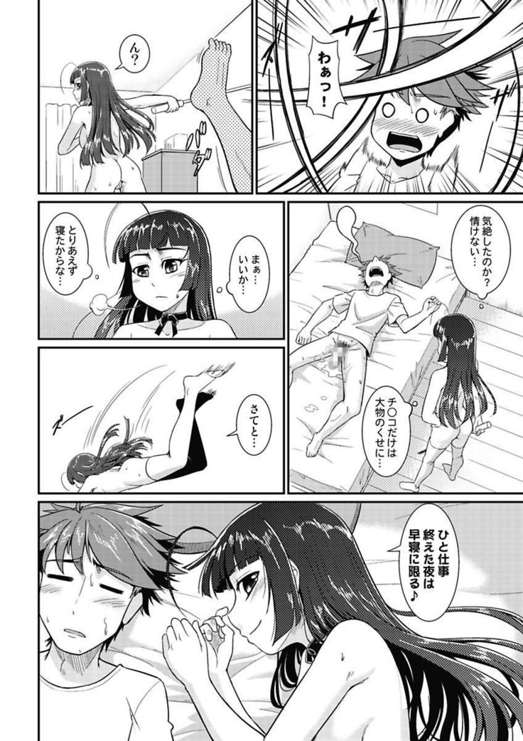Yofukashi Bouei Asoko Tai ~Kizetsu Surumade Suwarechau!~