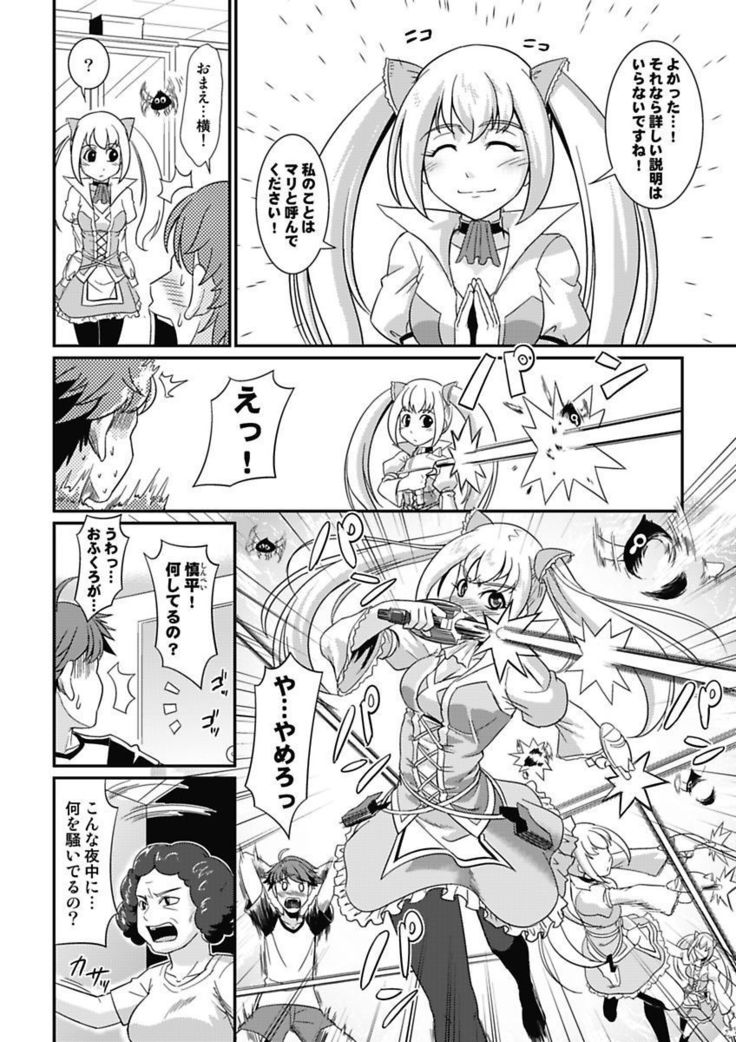 Yofukashi Bouei Asoko Tai ~Kizetsu Surumade Suwarechau!~