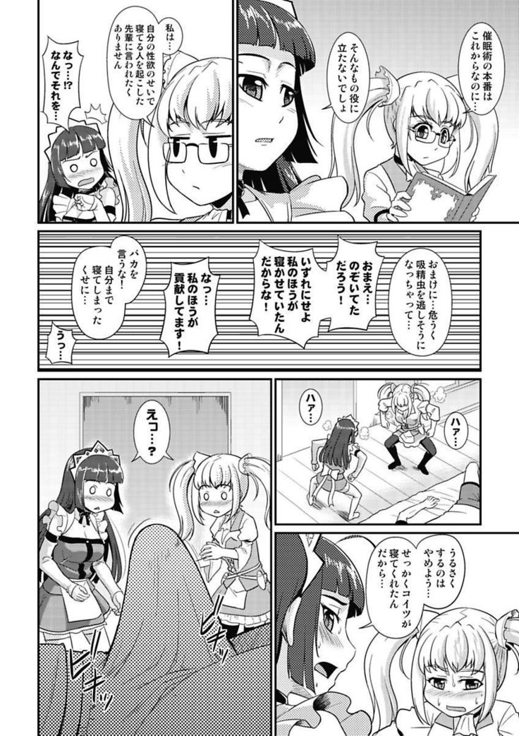 Yofukashi Bouei Asoko Tai ~Kizetsu Surumade Suwarechau!~