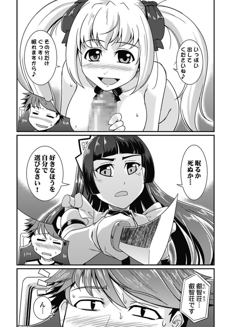 Yofukashi Bouei Asoko Tai ~Kizetsu Surumade Suwarechau!~