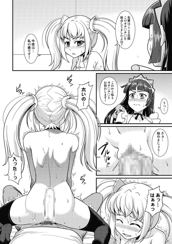 Yofukashi Bouei Asoko Tai ~Kizetsu Surumade Suwarechau!~