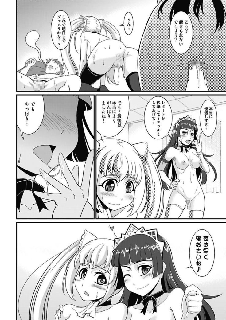 Yofukashi Bouei Asoko Tai ~Kizetsu Surumade Suwarechau!~