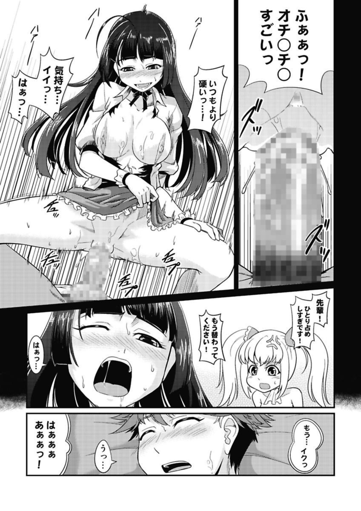 Yofukashi Bouei Asoko Tai ~Kizetsu Surumade Suwarechau!~