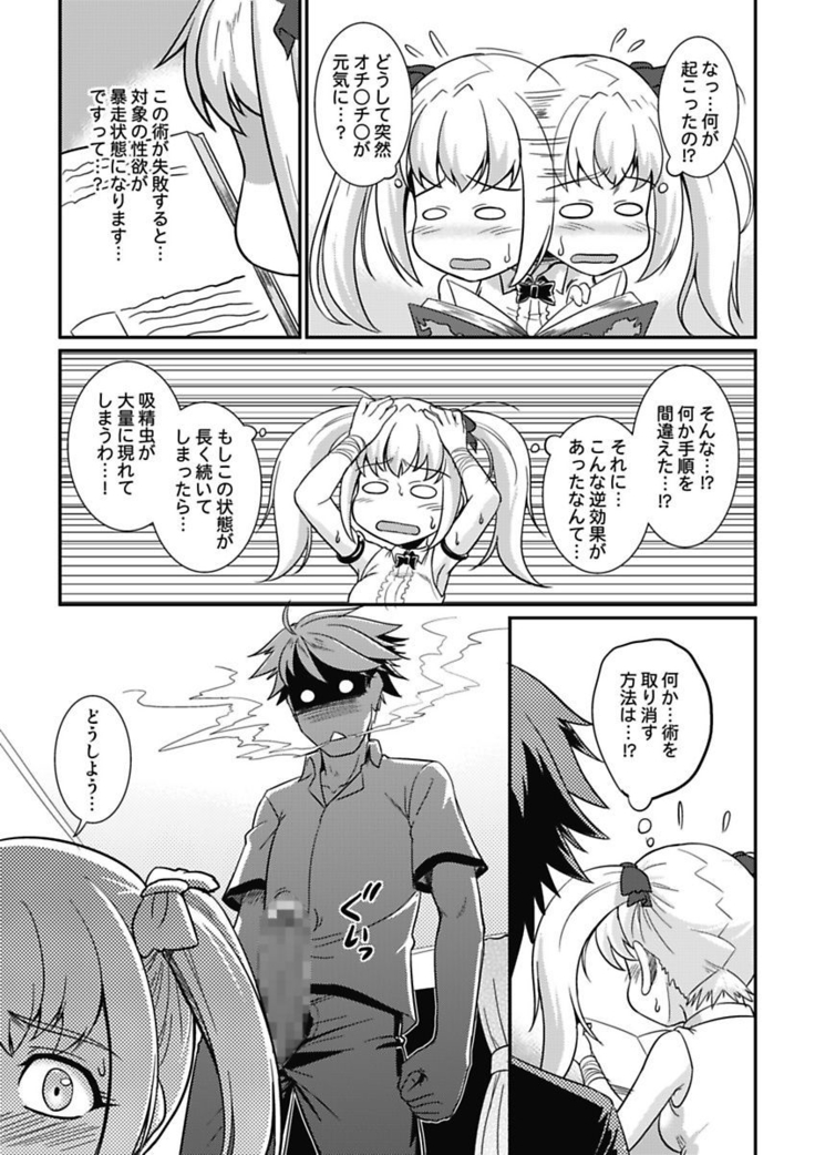 Yofukashi Bouei Asoko Tai ~Kizetsu Surumade Suwarechau!~